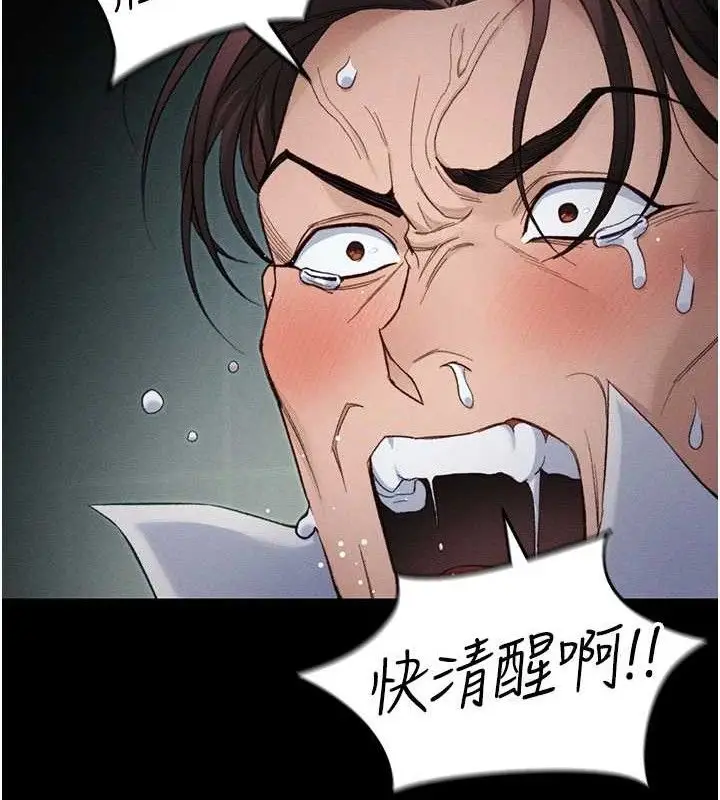 漫画《太妹攻略指南》第37话第27张图