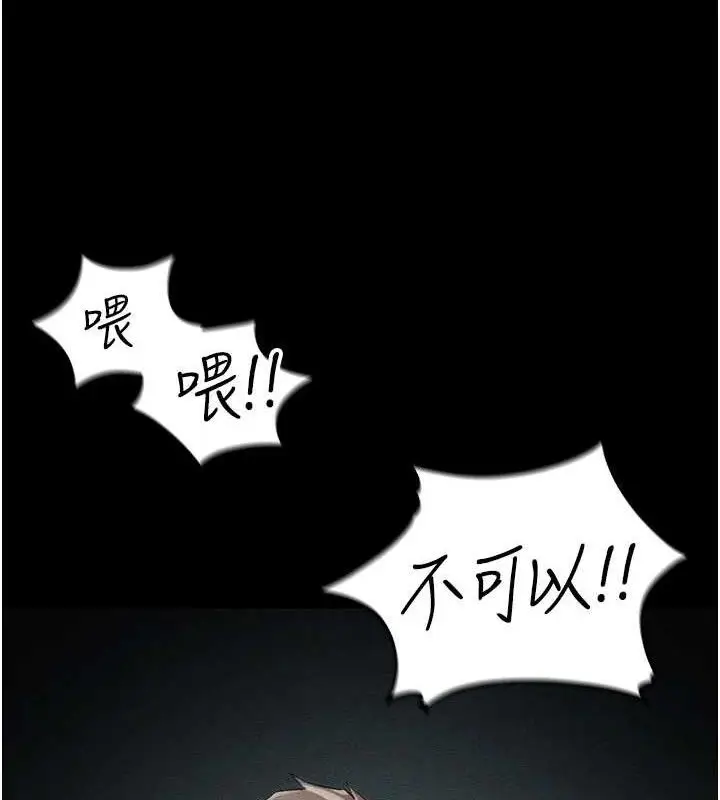 漫画《太妹攻略指南》第37话第28张图