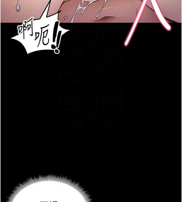 漫画《太妹攻略指南》第37话第32张图