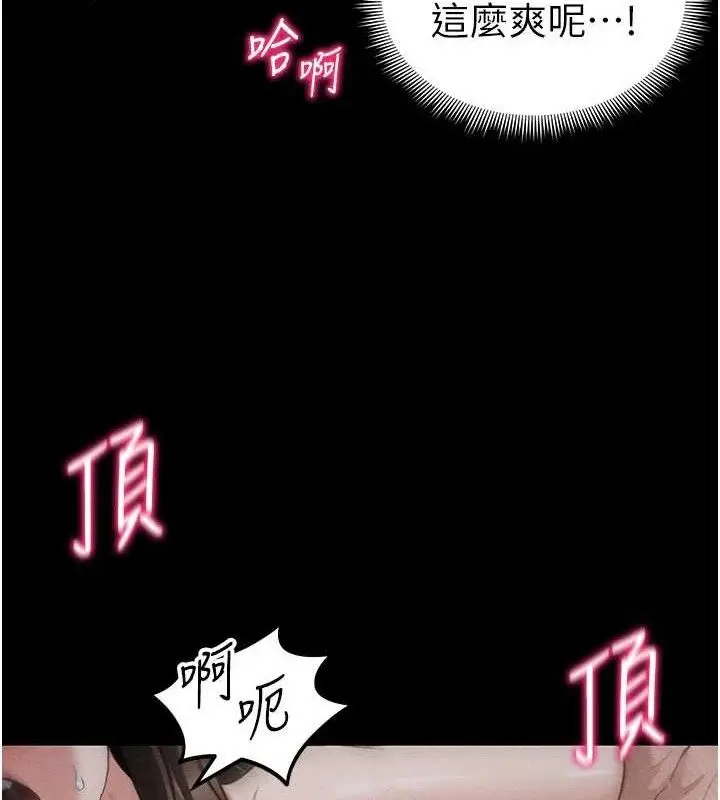 漫画《太妹攻略指南》第37话第34张图