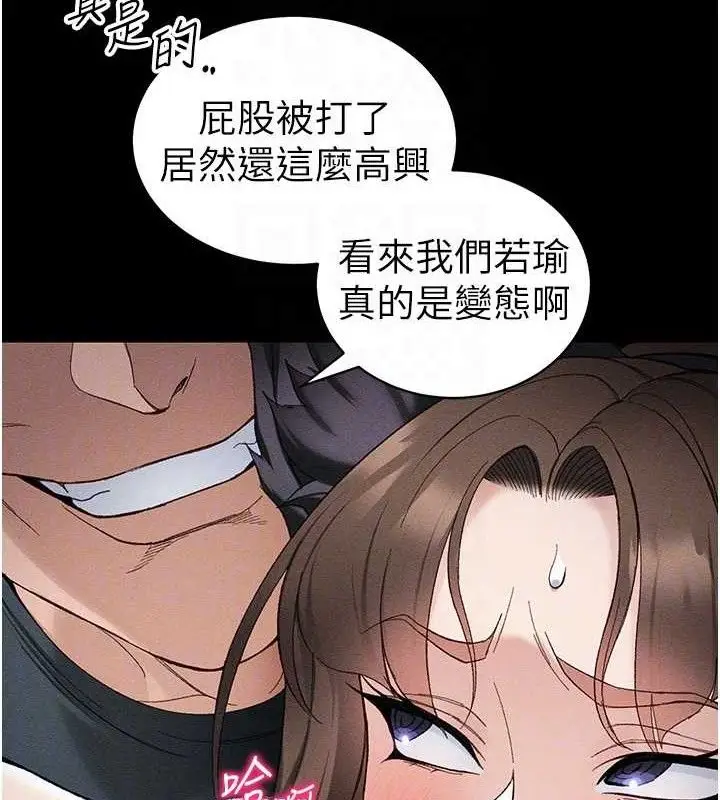 漫画《太妹攻略指南》第37话第44张图