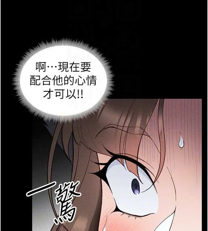 漫画《太妹攻略指南》第37话第46张图