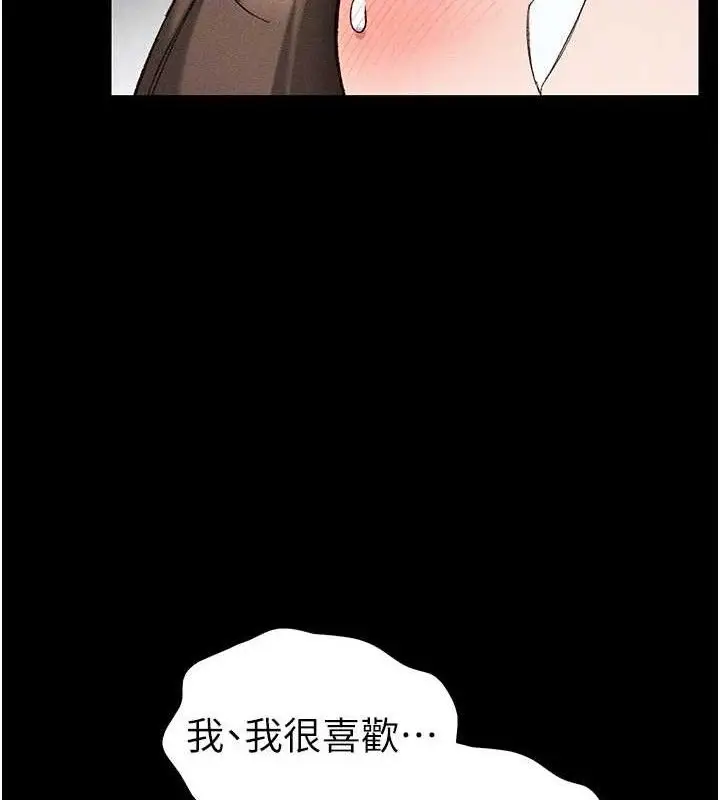 漫画《太妹攻略指南》第37话第47张图