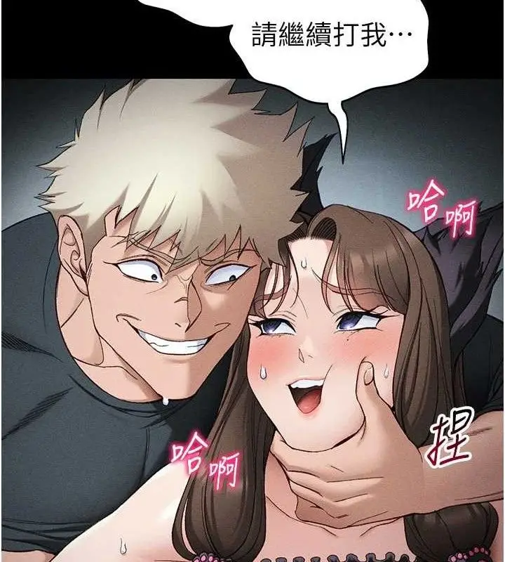 漫画《太妹攻略指南》第37话第48张图