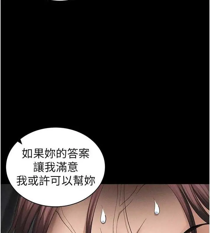 漫画《太妹攻略指南》第37话第5张图