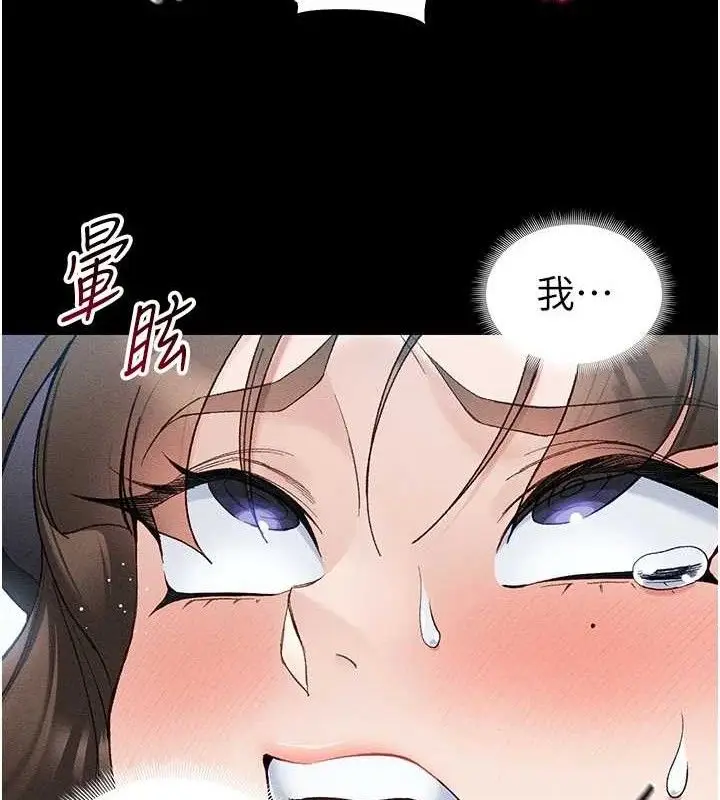 漫画《太妹攻略指南》第37话第52张图