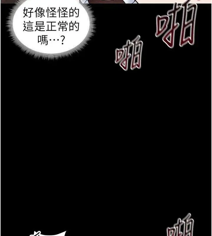 漫画《太妹攻略指南》第37话第53张图
