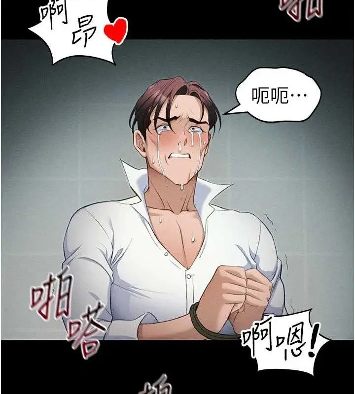 漫画《太妹攻略指南》第37话第54张图