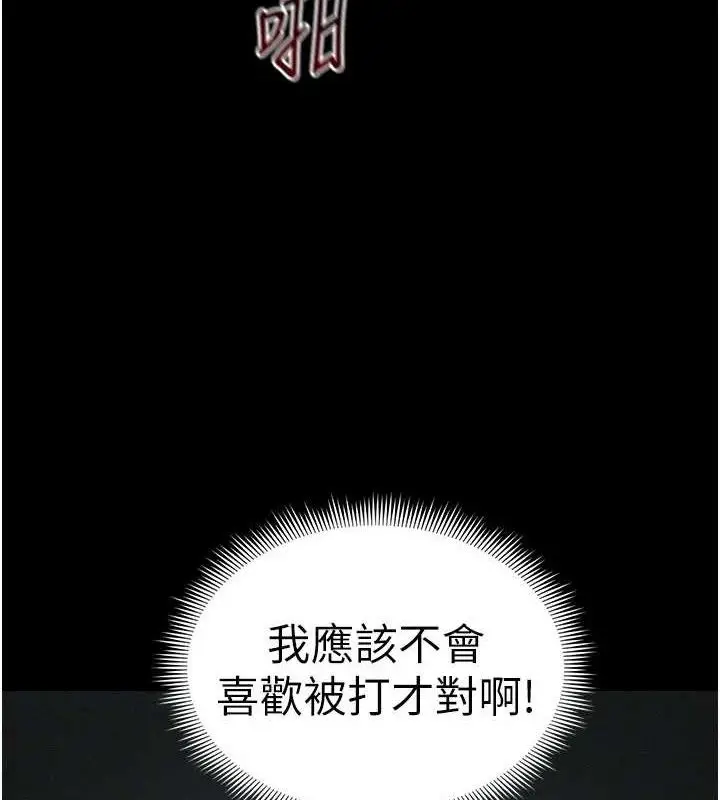 漫画《太妹攻略指南》第37话第55张图