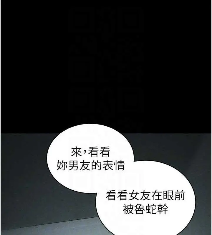 漫画《太妹攻略指南》第37话第58张图
