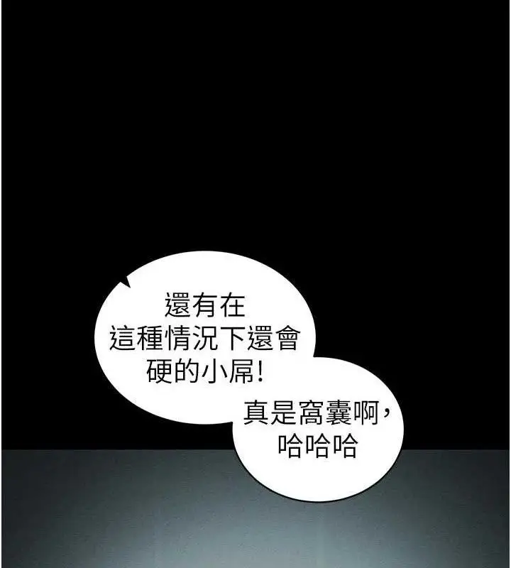 漫画《太妹攻略指南》第37话第61张图