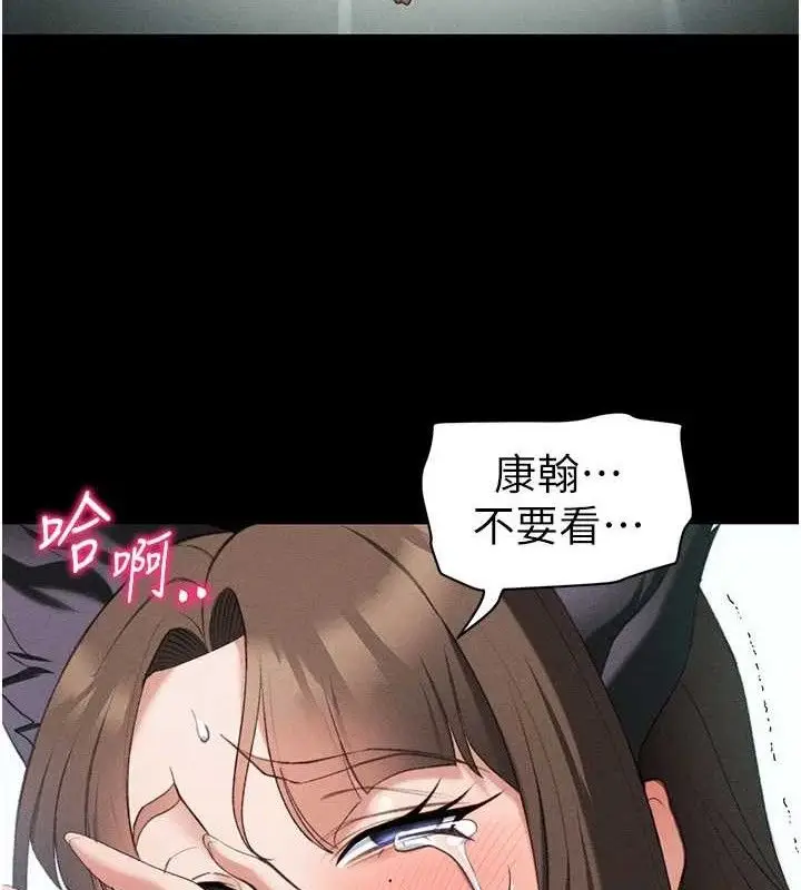 漫画《太妹攻略指南》第37话第63张图