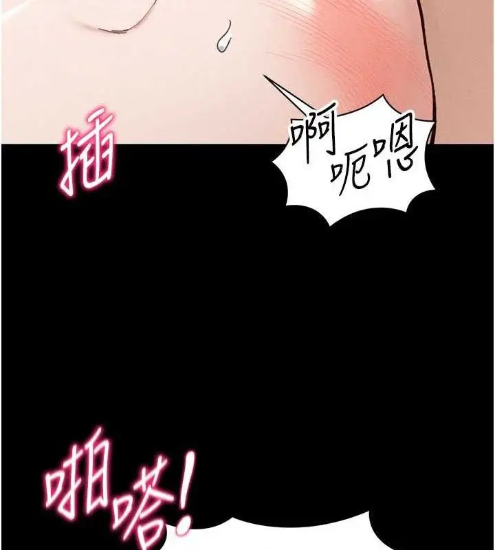 漫画《太妹攻略指南》第37话第68张图