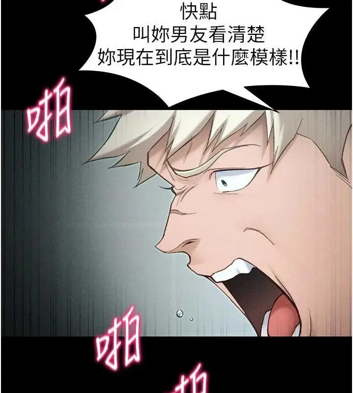 漫画《太妹攻略指南》第37话第69张图