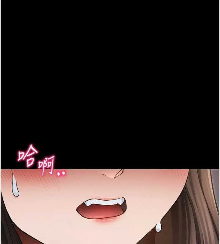 漫画《太妹攻略指南》第37话第7张图