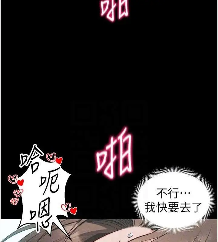 漫画《太妹攻略指南》第37话第70张图