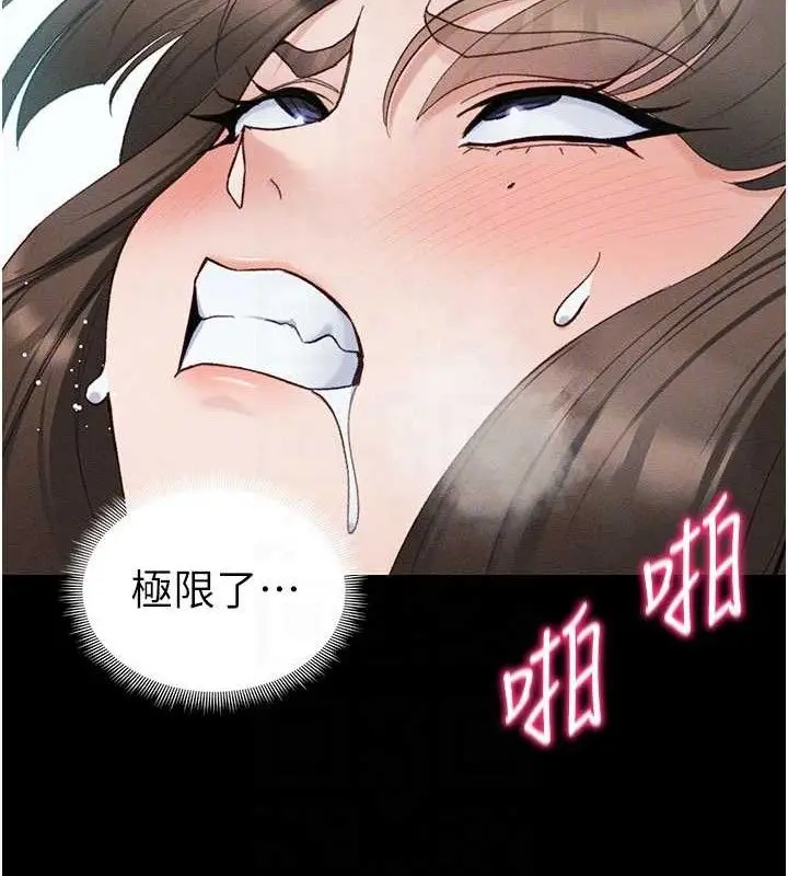 漫画《太妹攻略指南》第37话第71张图