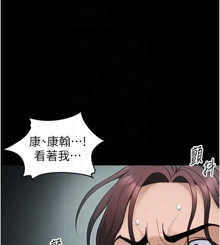 漫画《太妹攻略指南》第37话第72张图