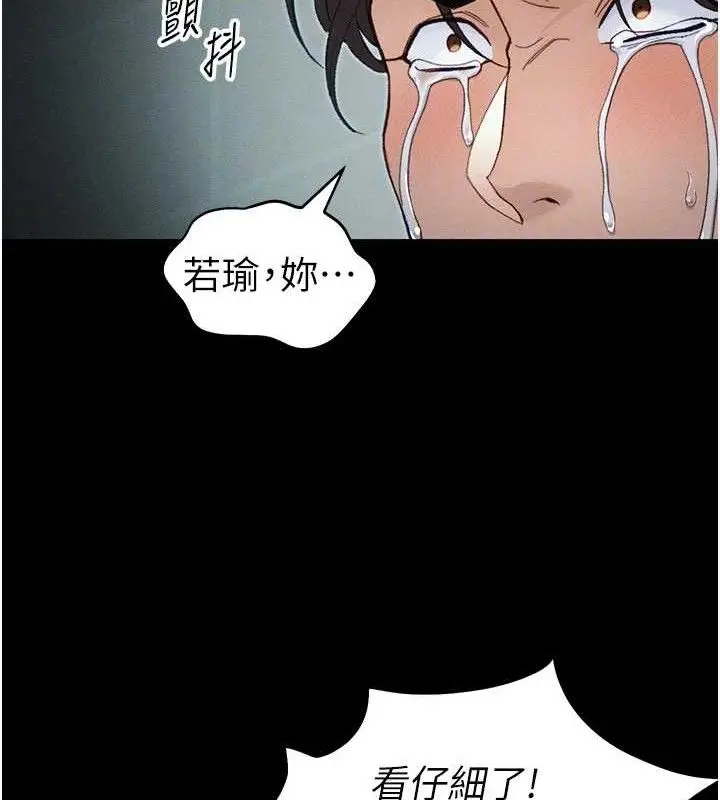 漫画《太妹攻略指南》第37话第73张图