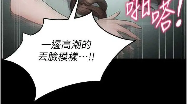 漫画《太妹攻略指南》第37话第76张图