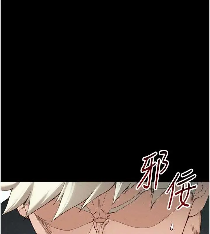漫画《太妹攻略指南》第37话第77张图