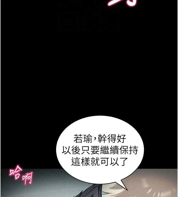 漫画《太妹攻略指南》第37话第81张图