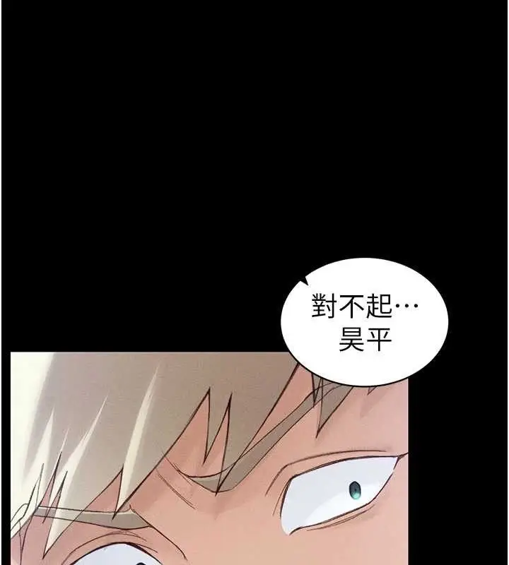 漫画《太妹攻略指南》第37话第83张图