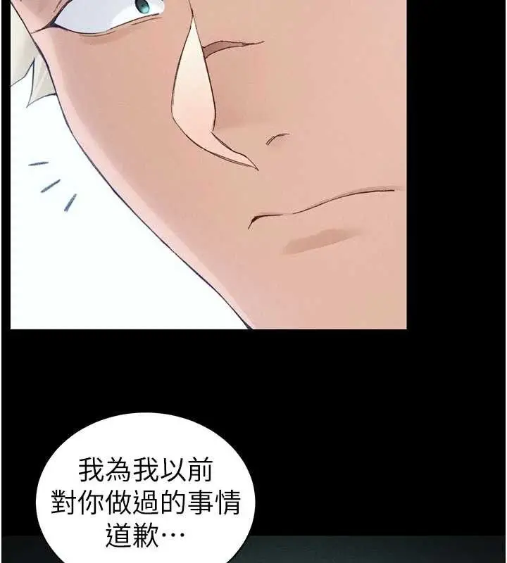 漫画《太妹攻略指南》第37话第84张图