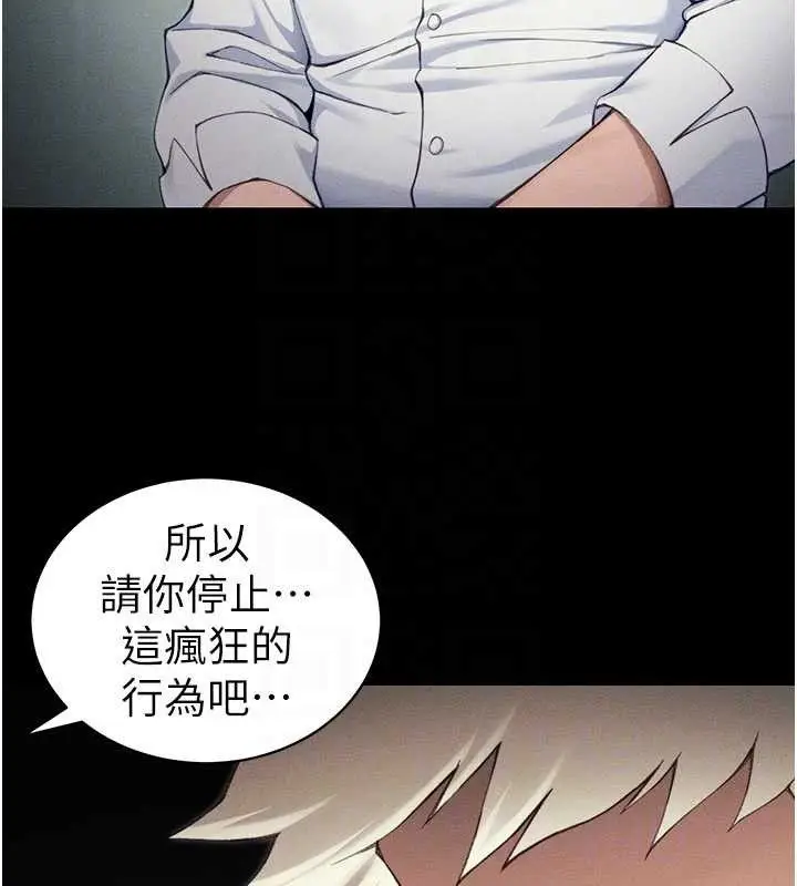漫画《太妹攻略指南》第37话第86张图