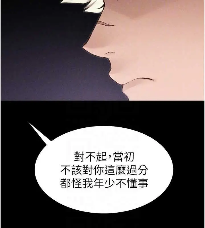 漫画《太妹攻略指南》第37话第87张图