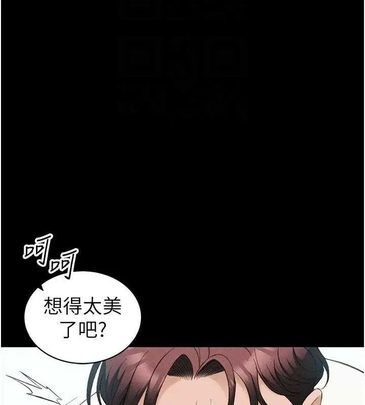 漫画《太妹攻略指南》第37话第88张图