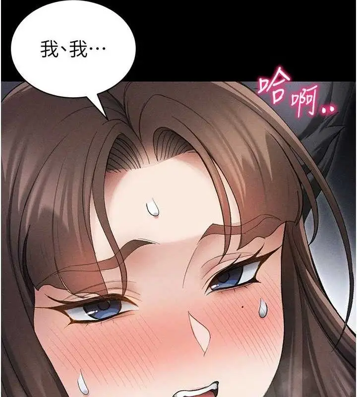 漫画《太妹攻略指南》第37话第9张图