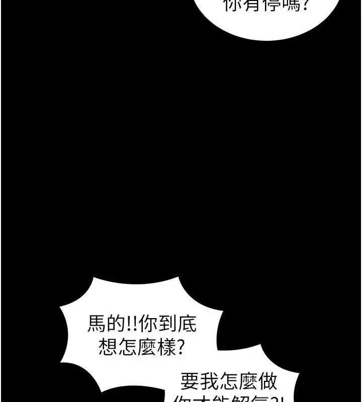 漫画《太妹攻略指南》第37话第91张图