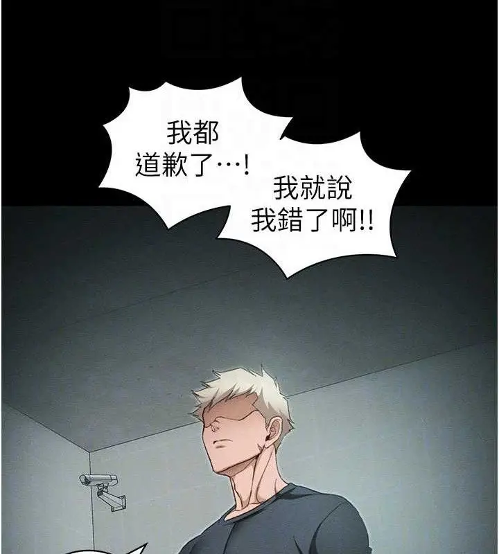 漫画《太妹攻略指南》第37话第94张图