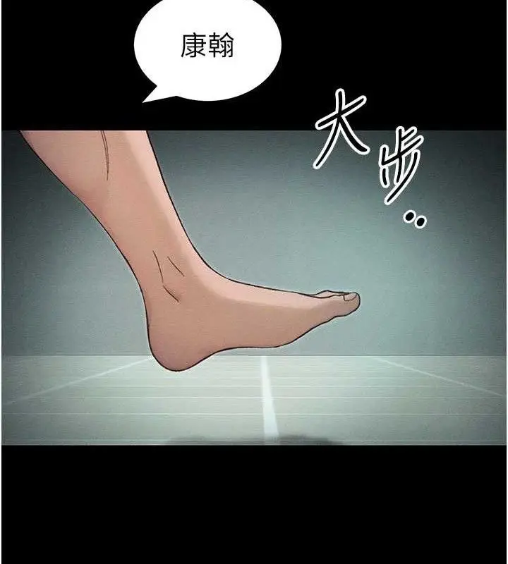 漫画《太妹攻略指南》第37话第96张图