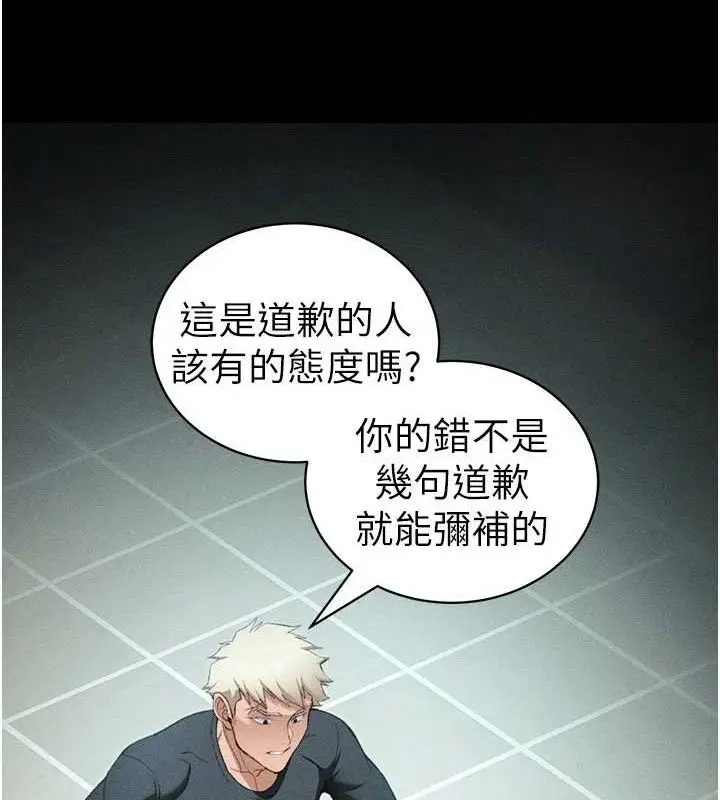 漫画《太妹攻略指南》第37话第97张图