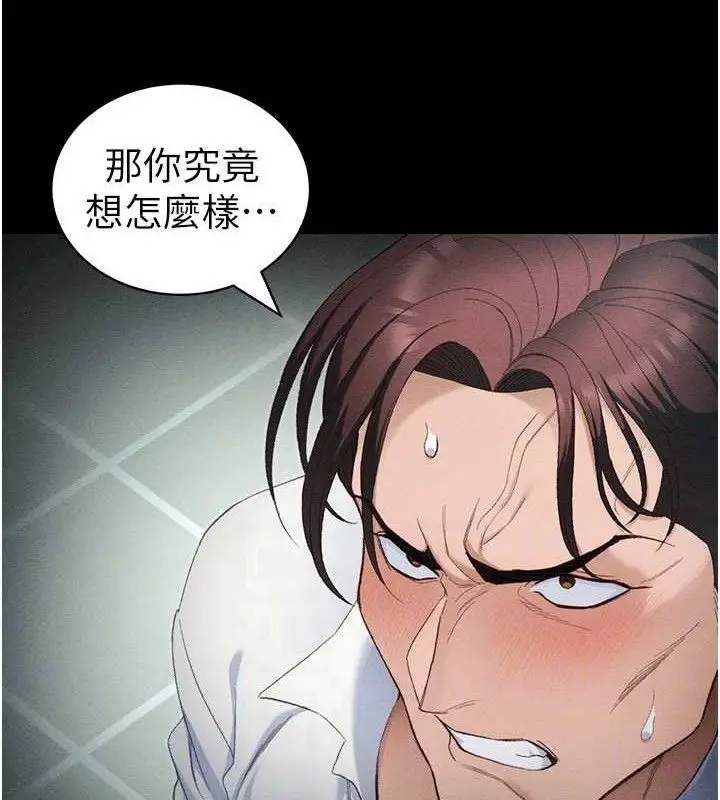 漫画《太妹攻略指南》第37话第99张图