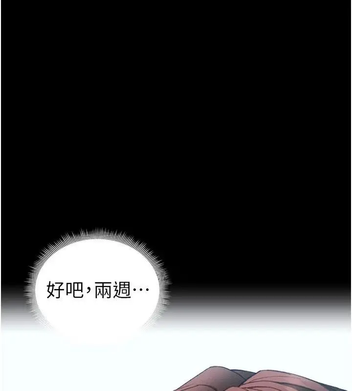漫画《太妹攻略指南》第38话第10张图