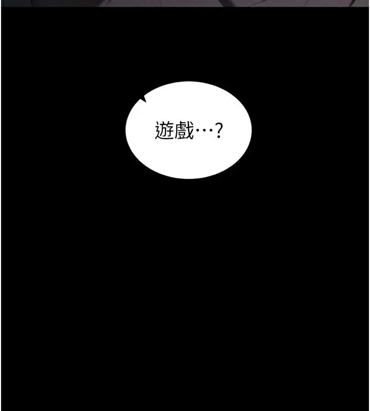 漫画《太妹攻略指南》第38话第103张图