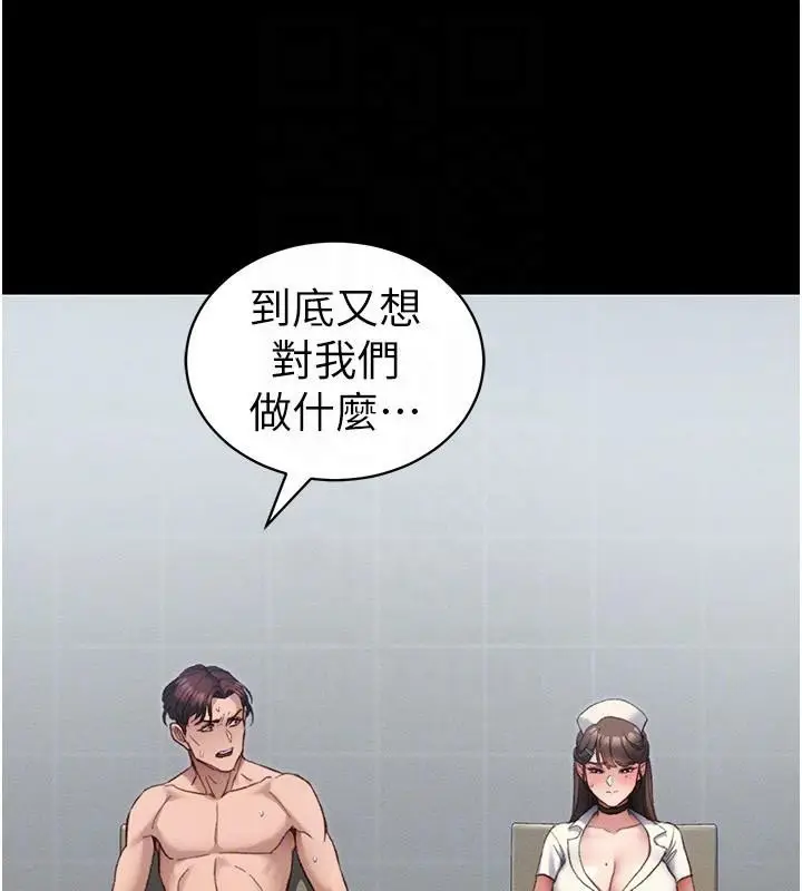 漫画《太妹攻略指南》第38话第106张图
