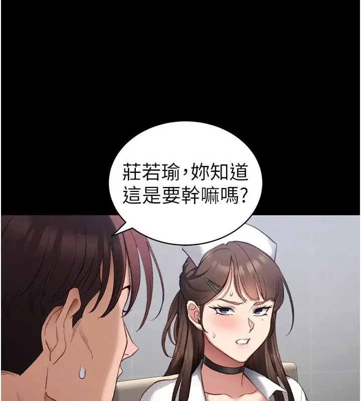 漫画《太妹攻略指南》第38话第109张图