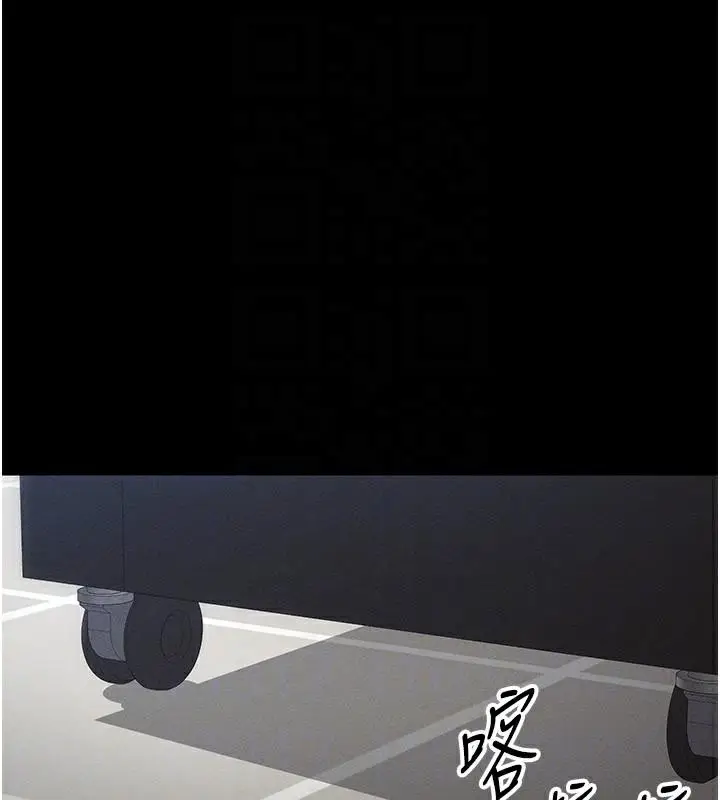 漫画《太妹攻略指南》第38话第113张图