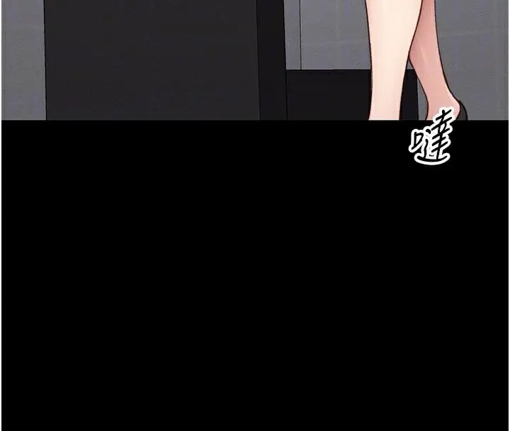 漫画《太妹攻略指南》第38话第116张图