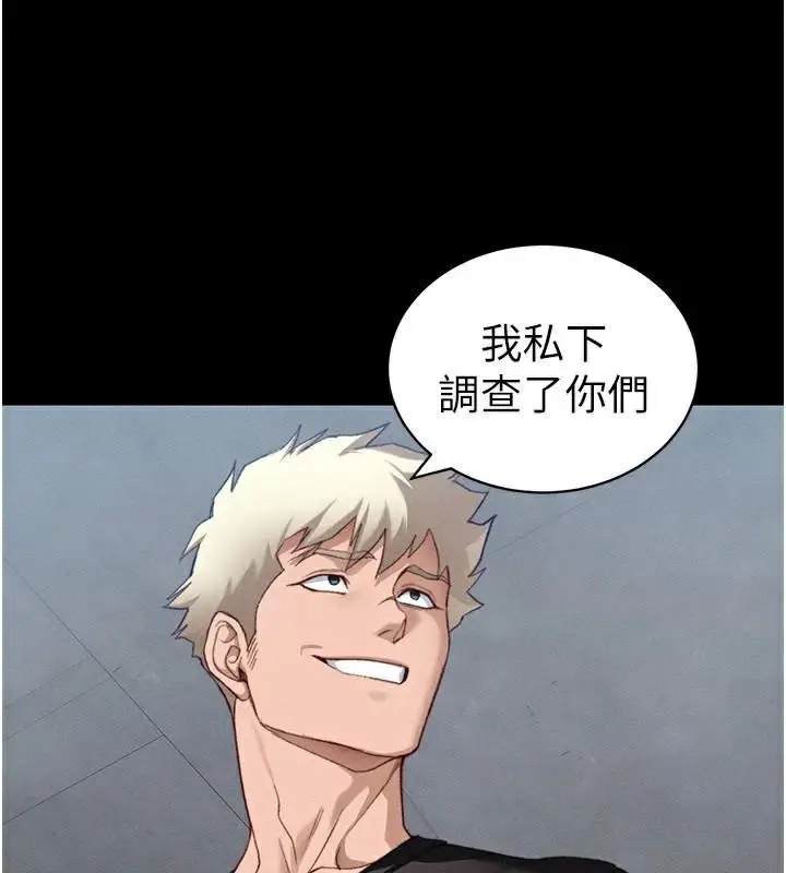 漫画《太妹攻略指南》第38话第117张图