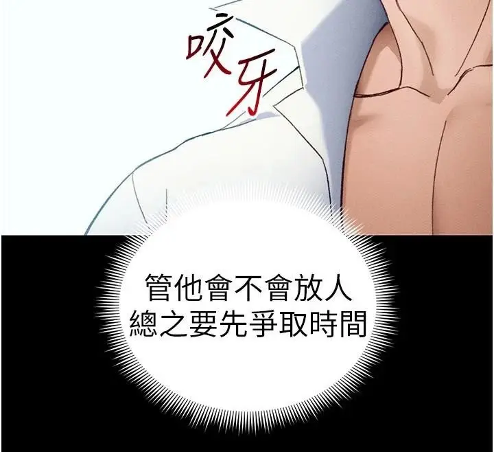 漫画《太妹攻略指南》第38话第12张图