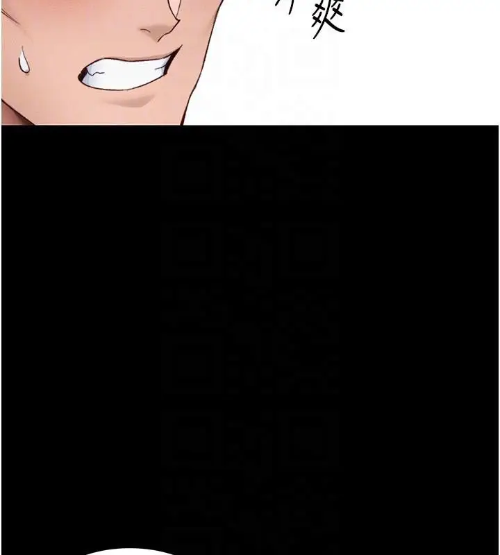 漫画《太妹攻略指南》第38话第122张图