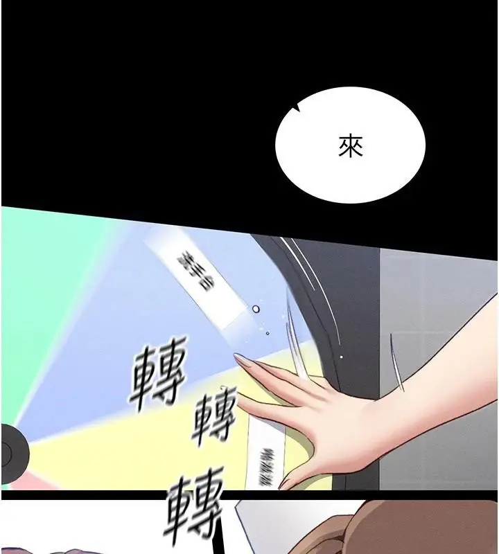 漫画《太妹攻略指南》第38话第125张图