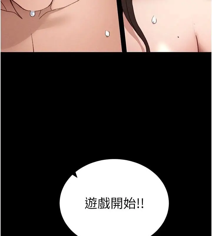 漫画《太妹攻略指南》第38话第127张图