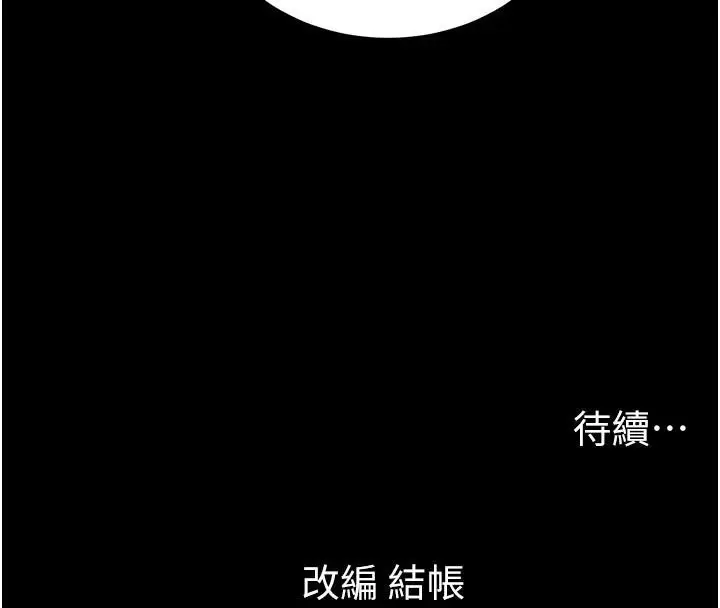 漫画《太妹攻略指南》第38话第128张图