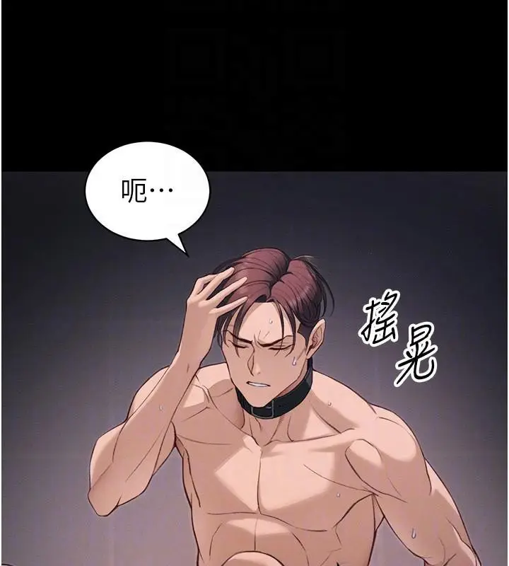 漫画《太妹攻略指南》第38话第20张图
